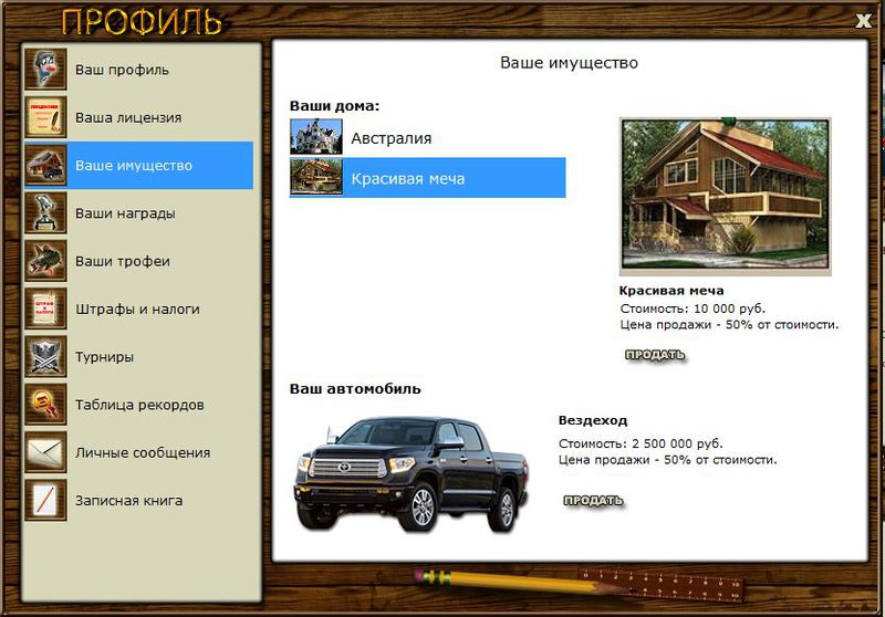 РУССКАЯ РЫБАЛКА Installsoft Edition 