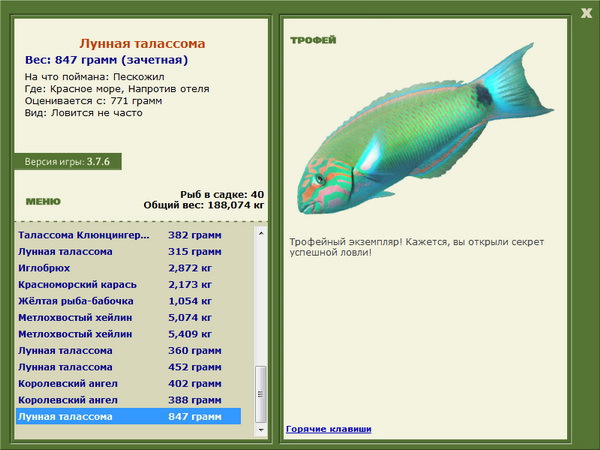 РУССКАЯ РЫБАЛКА Installsoft Edition 