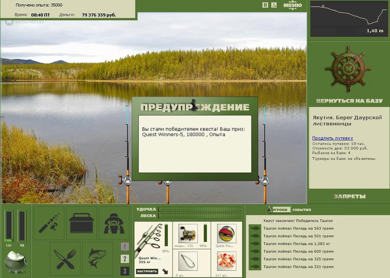 РУССКАЯ РЫБАЛКА Installsoft Edition 