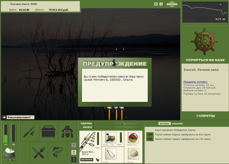 РУССКАЯ РЫБАЛКА Installsoft Edition 