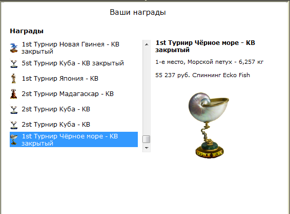 турниры • РУССКАЯ РЫБАЛКА