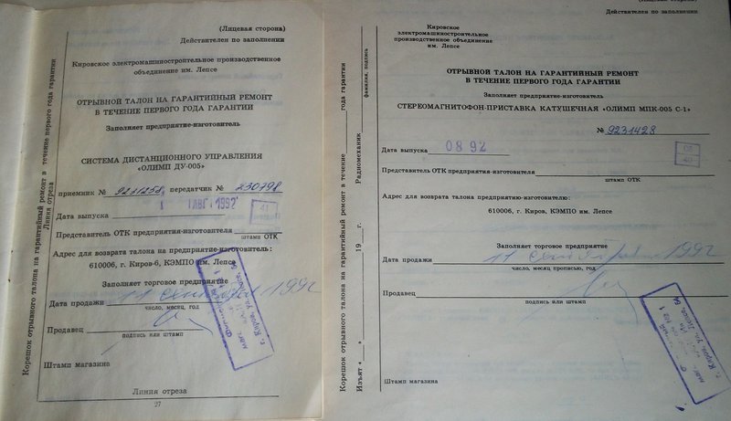  Старцев Олег Анатольевич. г.Сыктывкар. Мой мини ретро-музей