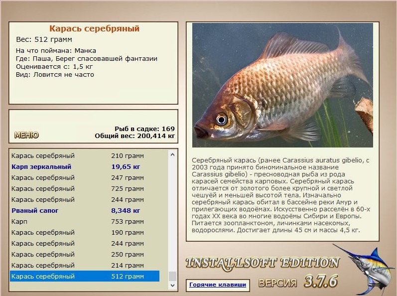 РУССКАЯ РЫБАЛКА Installsoft Edition 