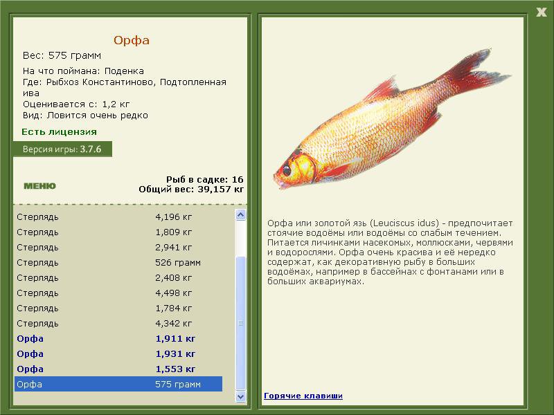 РУССКАЯ РЫБАЛКА Installsoft Edition 