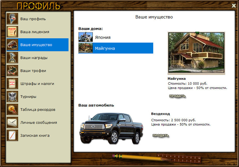 Сонная деревня 