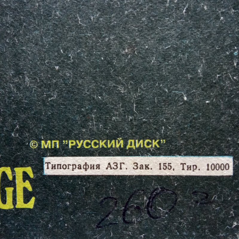  Наши виниловые приобретения.