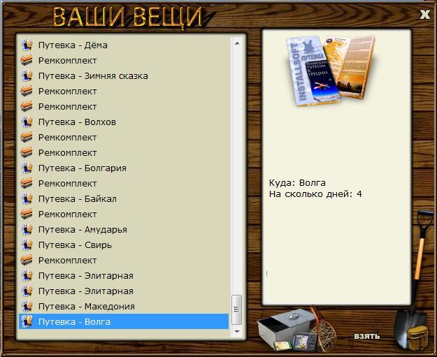 РУССКАЯ РЫБАЛКА Installsoft Edition 