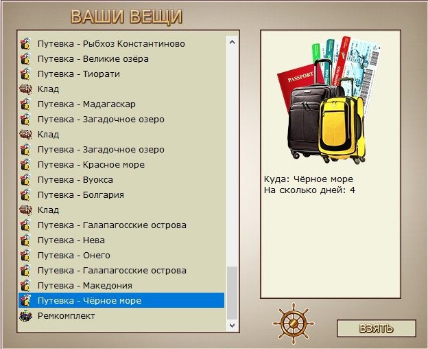 РУССКАЯ РЫБАЛКА Installsoft Edition 