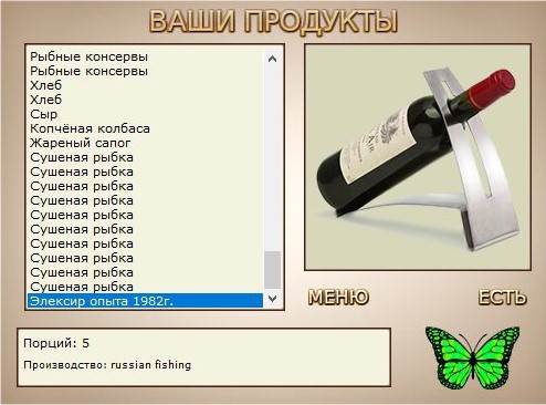 РУССКАЯ РЫБАЛКА Installsoft Edition 