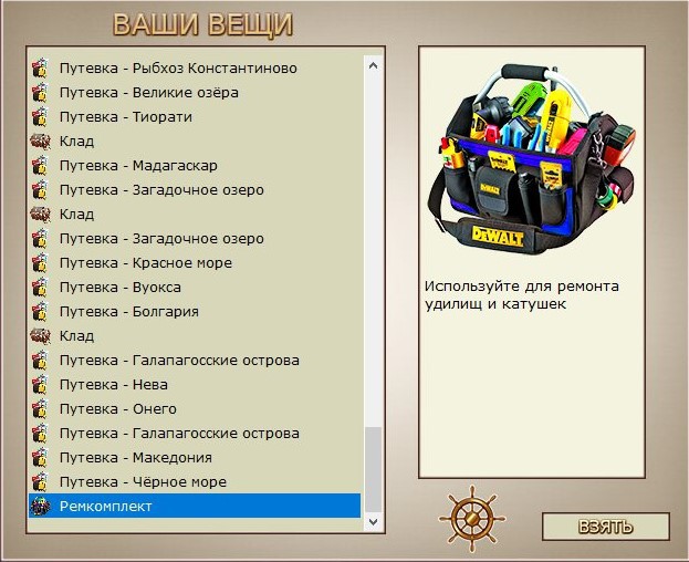 РУССКАЯ РЫБАЛКА Installsoft Edition 