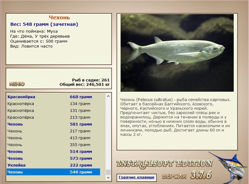 РУССКАЯ РЫБАЛКА Installsoft Edition 