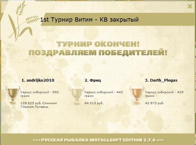 Перекат 