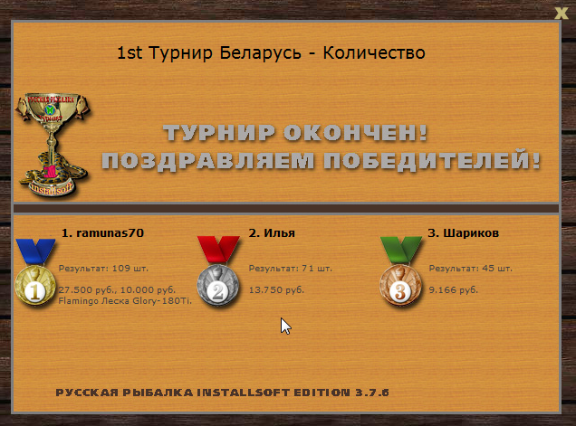 Полесье 