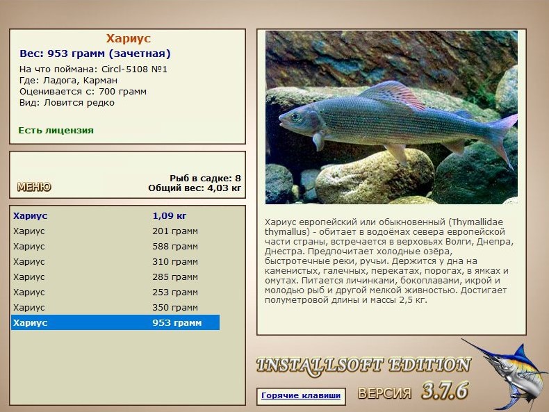 РУССКАЯ РЫБАЛКА Installsoft Edition 