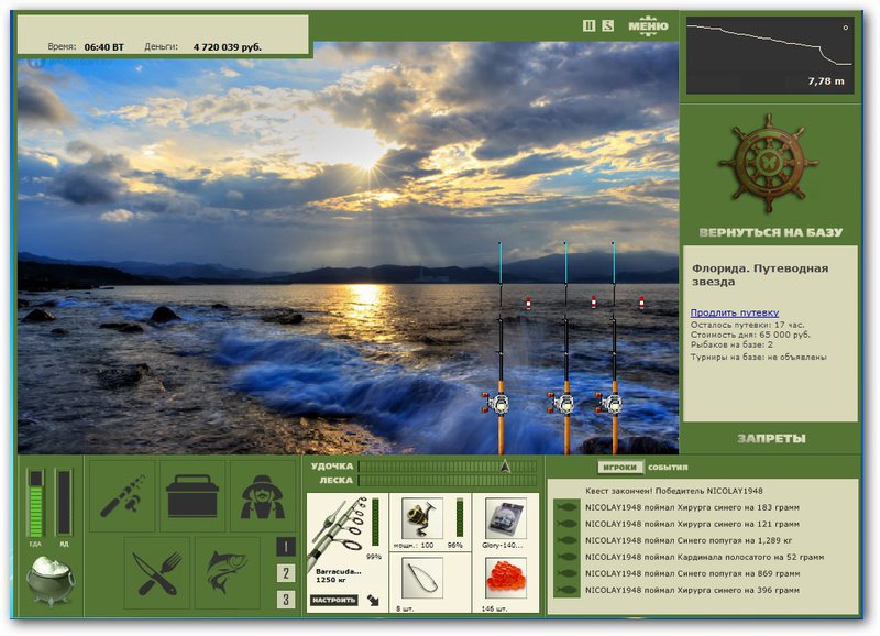 Путеводная звезда 