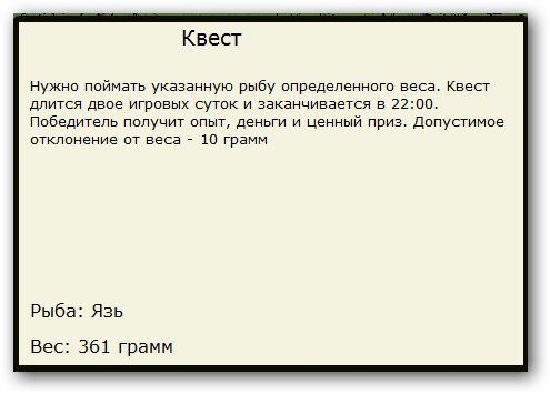 Затон царевны 