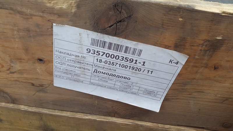  Олимп 701 и Dromka