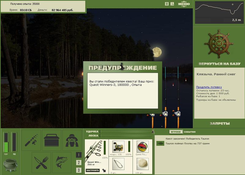 РУССКАЯ РЫБАЛКА Installsoft Edition 