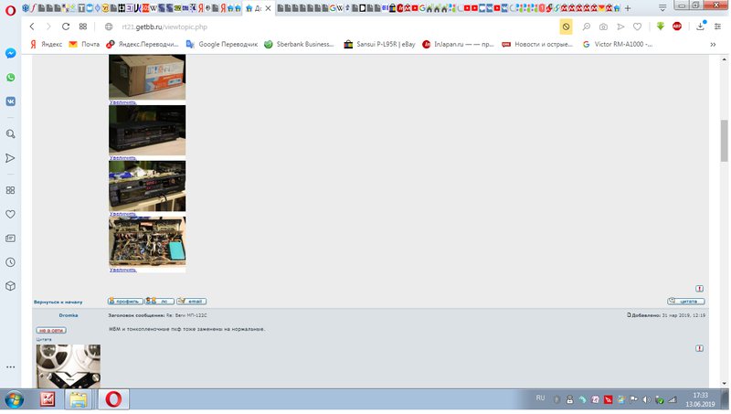  Олимп 701 и Dromka