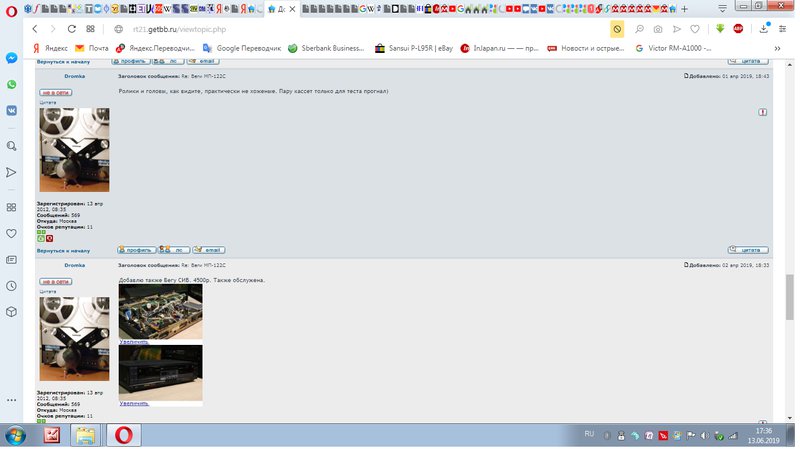  Олимп 701 и Dromka