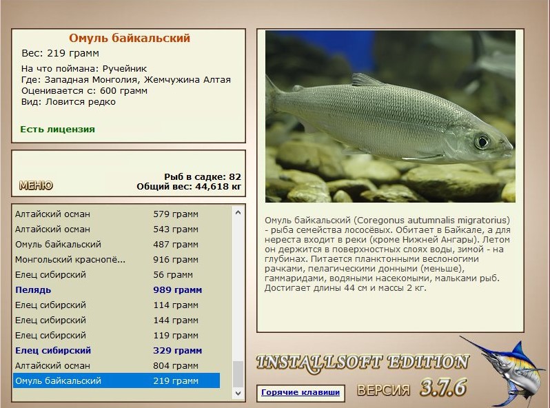 РУССКАЯ РЫБАЛКА Installsoft Edition 