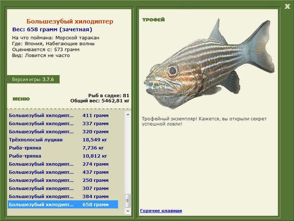 РУССКАЯ РЫБАЛКА Installsoft Edition 