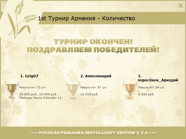 Аракс 