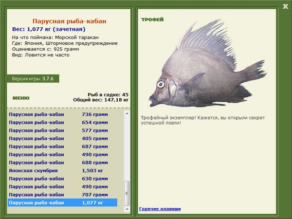РУССКАЯ РЫБАЛКА Installsoft Edition 
