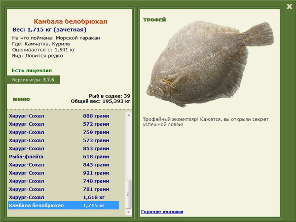РУССКАЯ РЫБАЛКА Installsoft Edition 