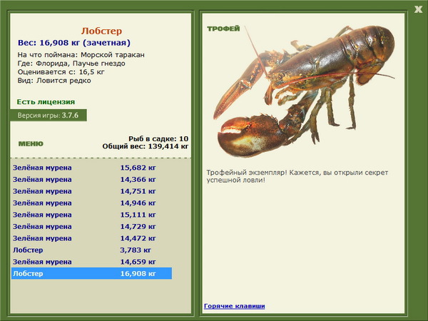 РУССКАЯ РЫБАЛКА Installsoft Edition 