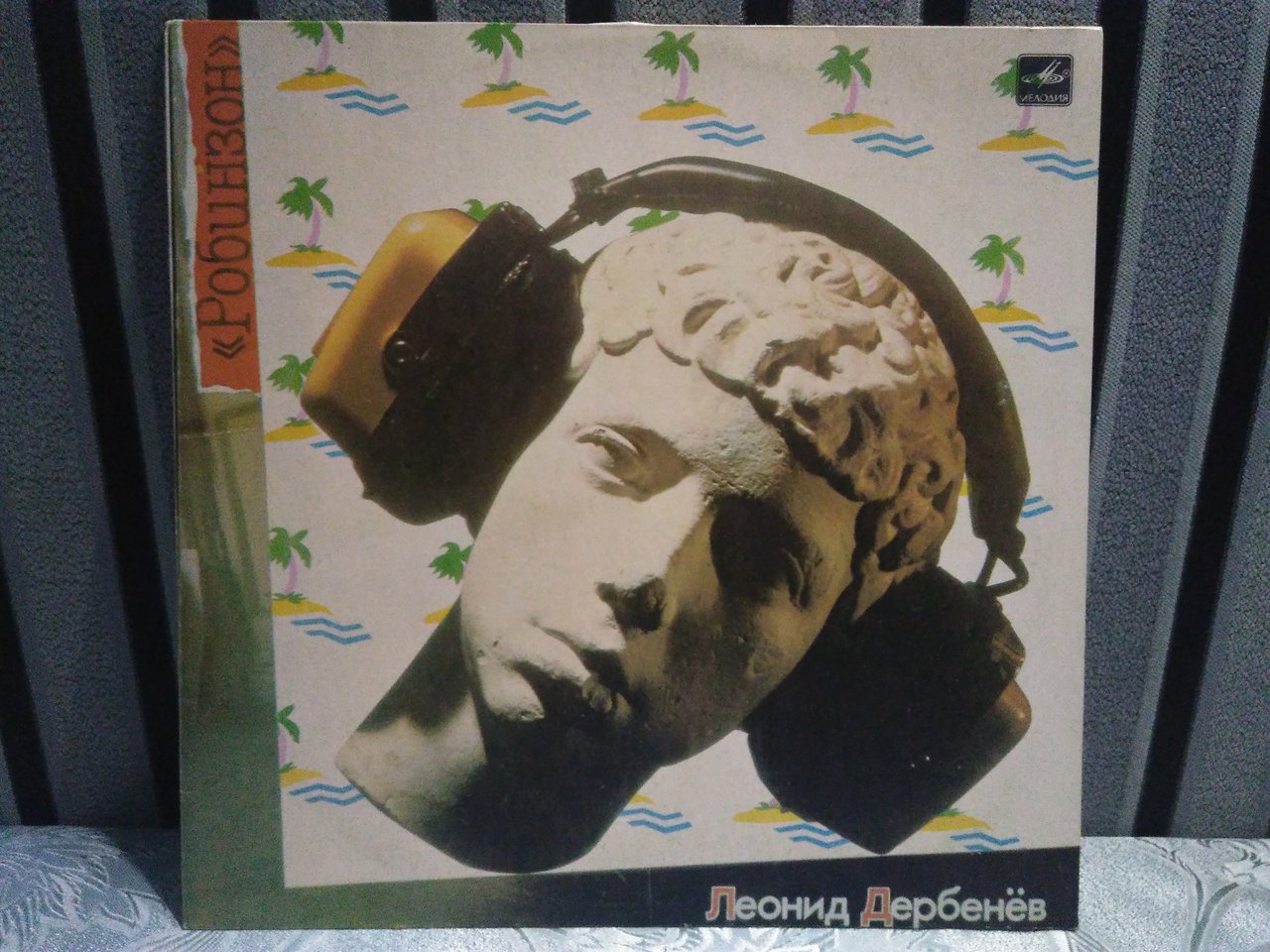 Винил