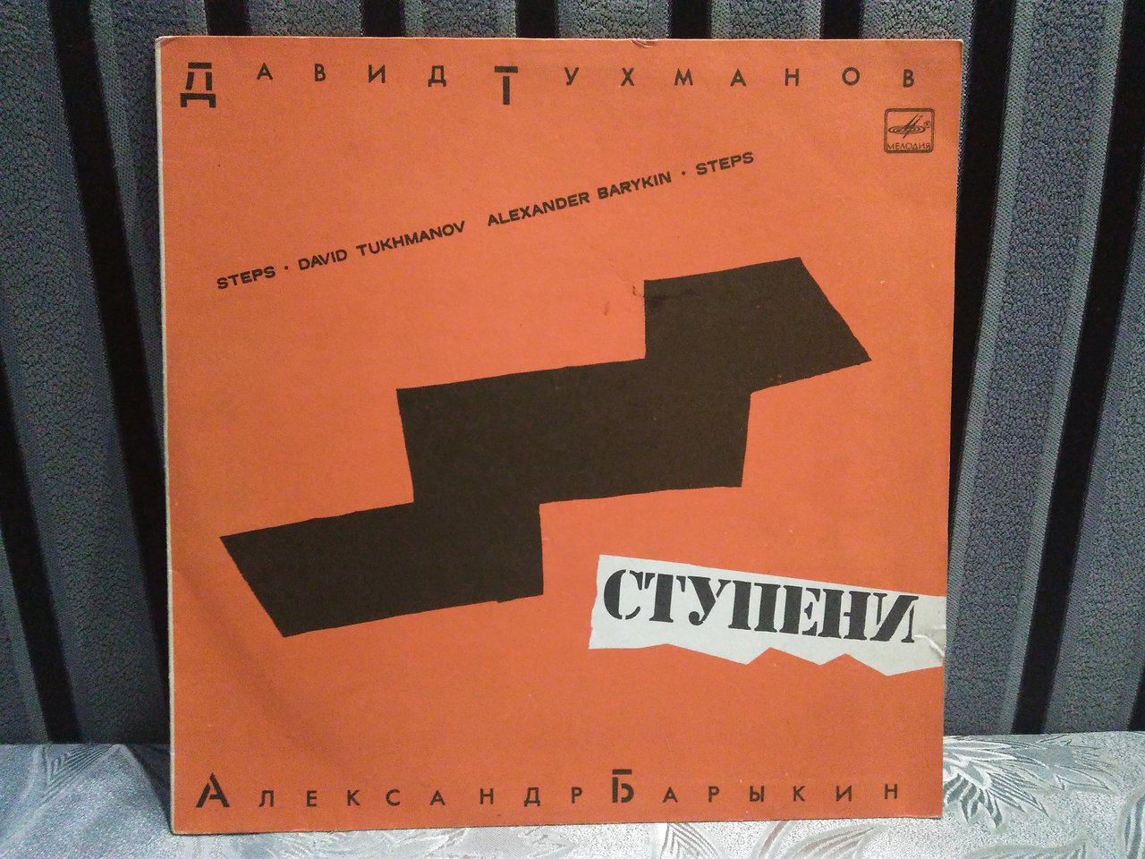 Винил