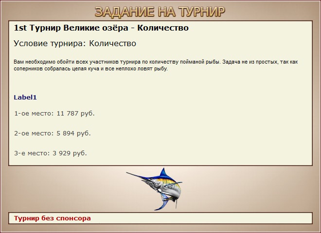  Длинный хвост • Великие Американские озёра • РУССКАЯ РЫБАЛКА