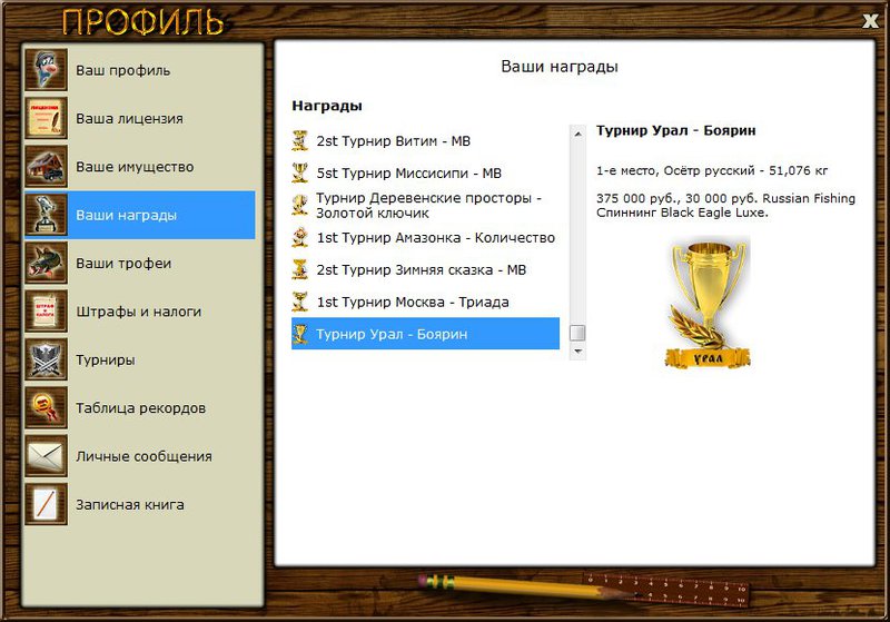 Татарский яр 