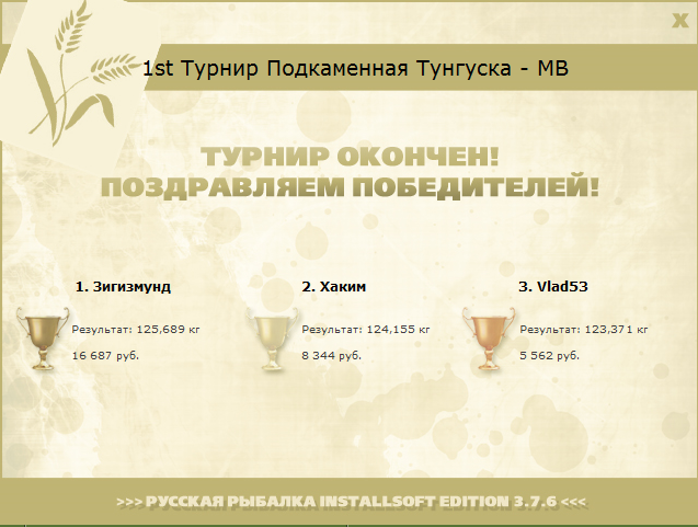 Таёжное лето 