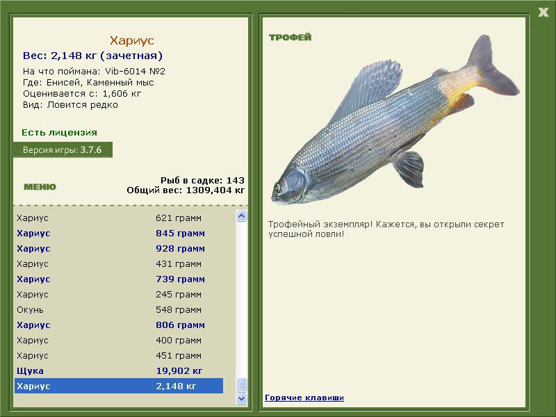 РУССКАЯ РЫБАЛКА Installsoft Edition 