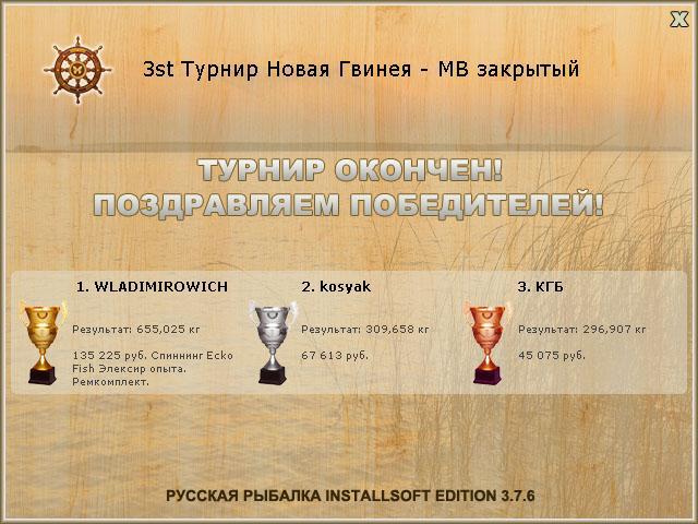 РУССКАЯ РЫБАЛКА Installsoft Edition 