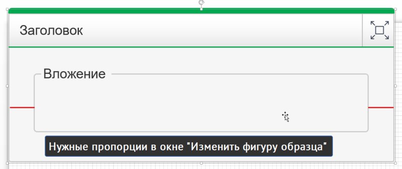 Форум пользователей Visio 