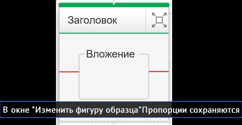 Форум пользователей Visio 