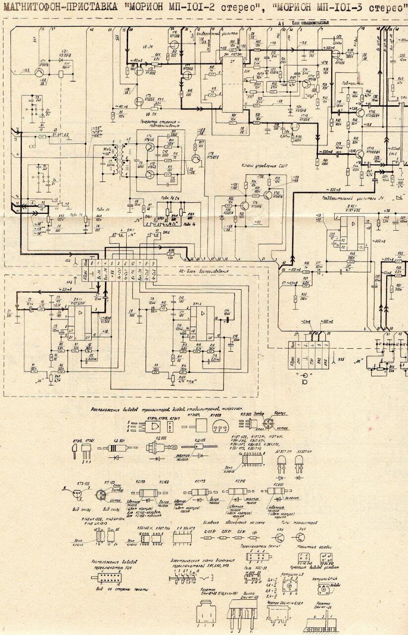 Схема магнитофона вега 120 стерео