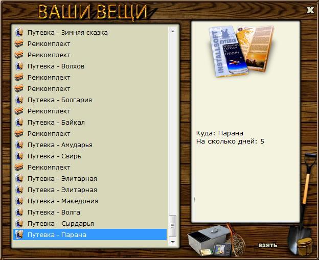 РУССКАЯ РЫБАЛКА Installsoft Edition 