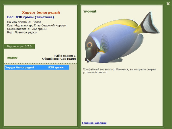 РУССКАЯ РЫБАЛКА Installsoft Edition 