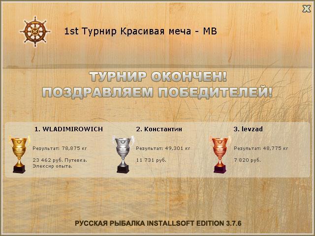 РУССКАЯ РЫБАЛКА Installsoft Edition 