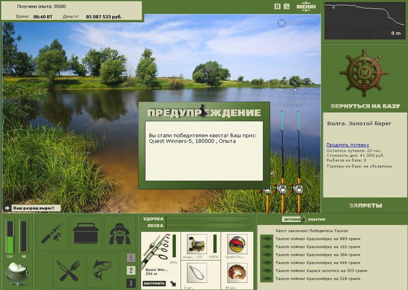 РУССКАЯ РЫБАЛКА Installsoft Edition 