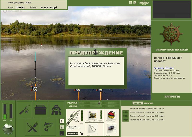 РУССКАЯ РЫБАЛКА Installsoft Edition 