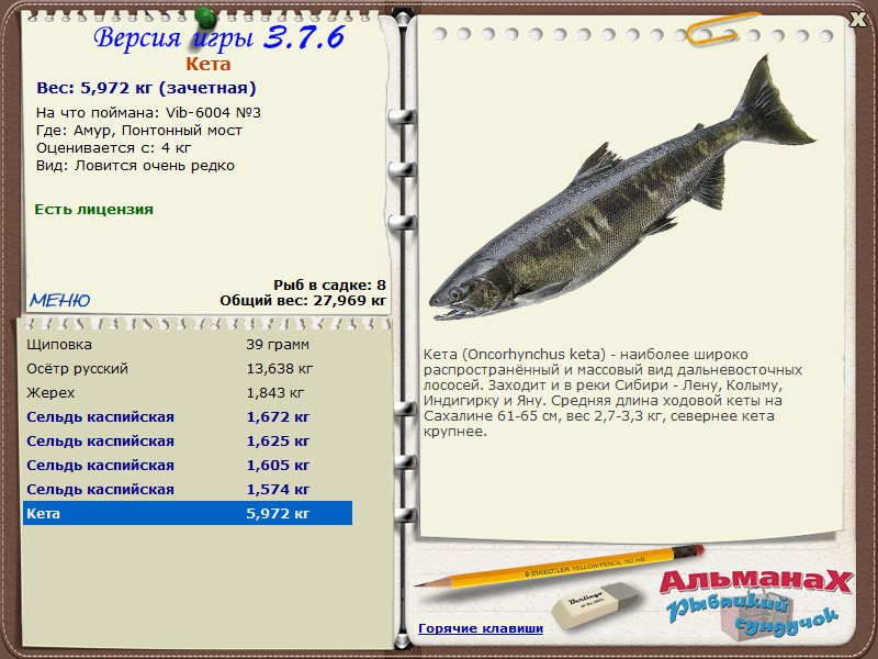 турниры • РУССКАЯ РЫБАЛКА