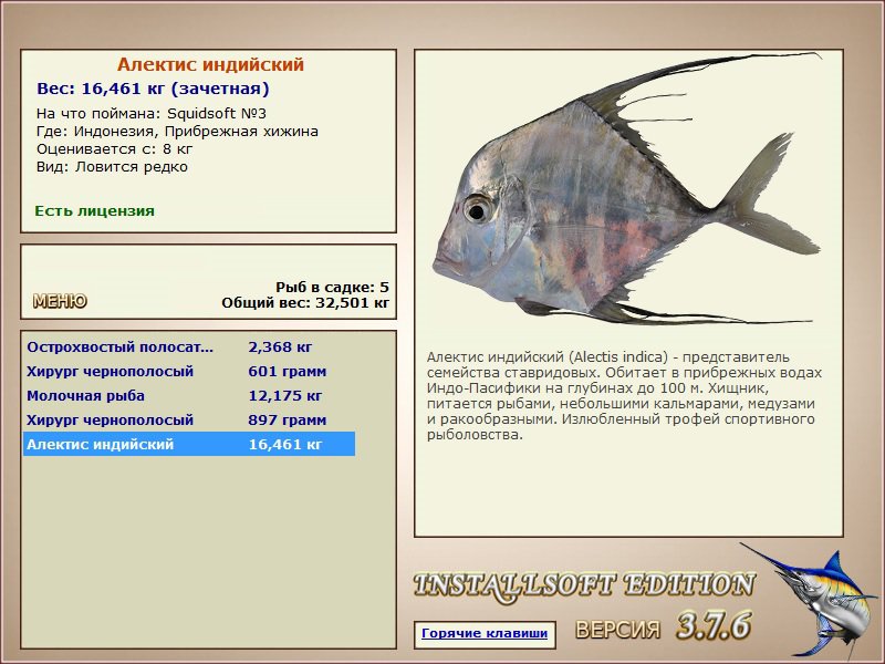 РУССКАЯ РЫБАЛКА Installsoft Edition 