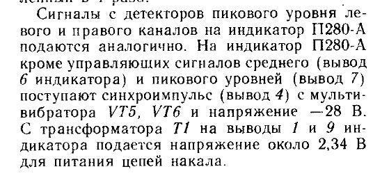  Электроника Д1-012-стерео - ремонт