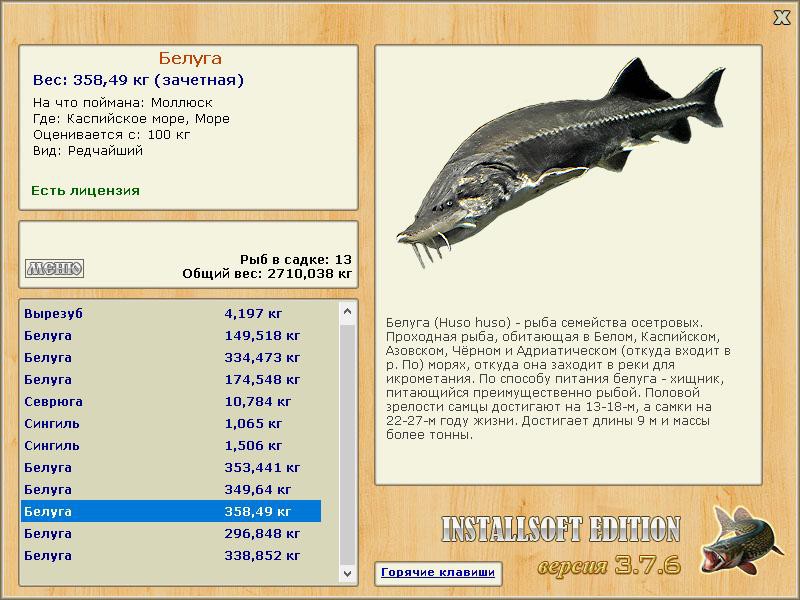 РУССКАЯ РЫБАЛКА Installsoft Edition 