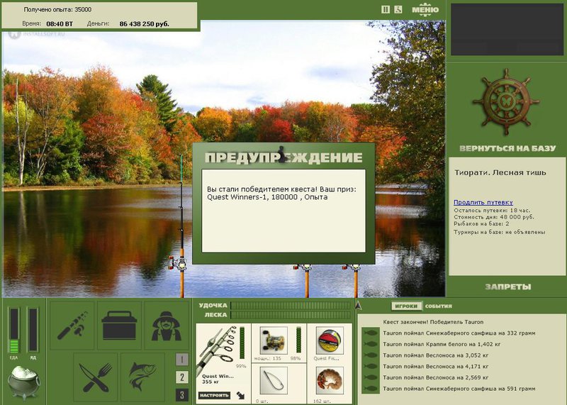 РУССКАЯ РЫБАЛКА Installsoft Edition 